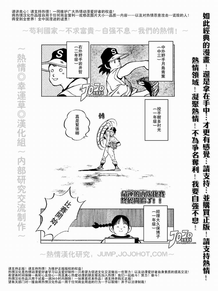 幸运四叶草韩漫全集-第58话无删减无遮挡章节图片 
