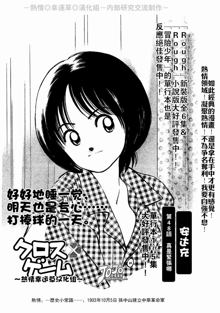 幸运四叶草韩漫全集-第58话无删减无遮挡章节图片 