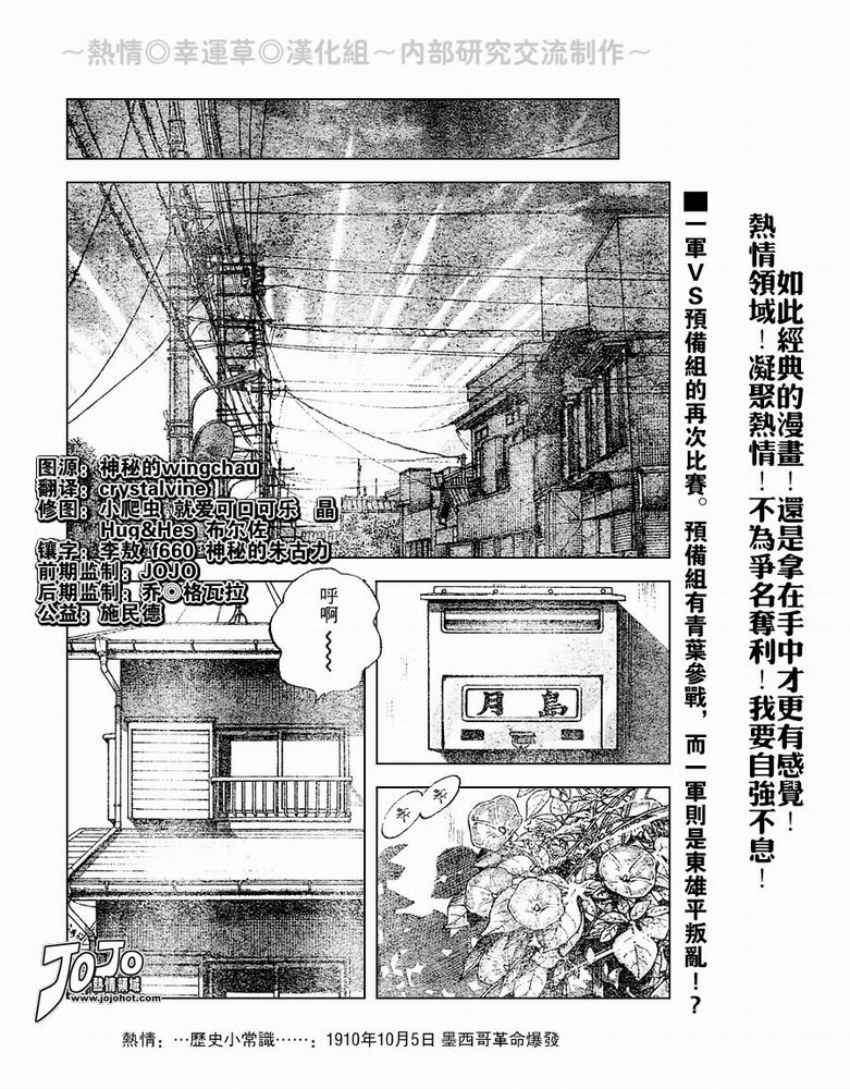 幸运四叶草韩漫全集-第58话无删减无遮挡章节图片 
