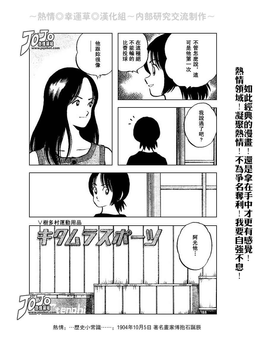 幸运四叶草韩漫全集-第58话无删减无遮挡章节图片 