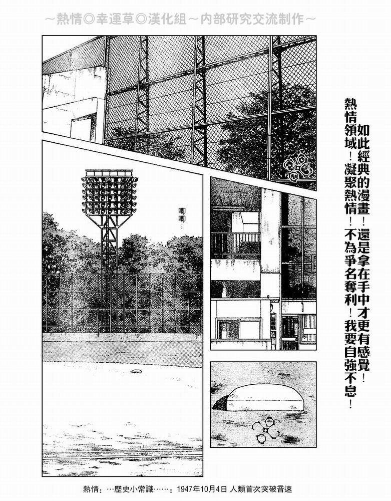 幸运四叶草韩漫全集-第58话无删减无遮挡章节图片 