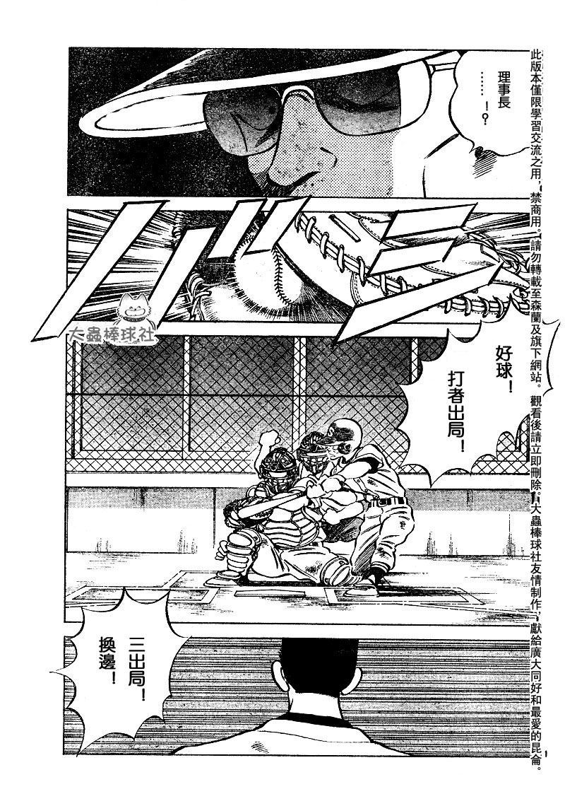 幸运四叶草韩漫全集-第59话无删减无遮挡章节图片 