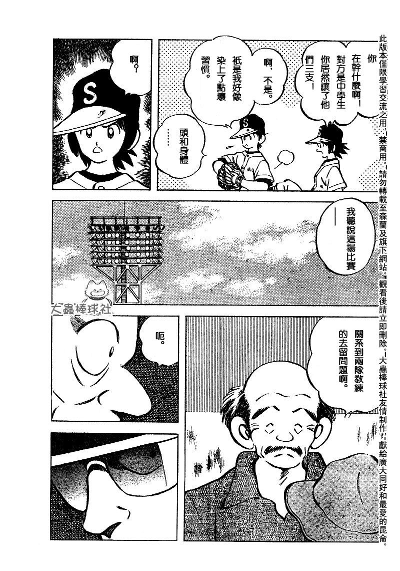幸运四叶草韩漫全集-第59话无删减无遮挡章节图片 