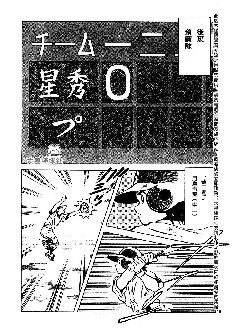 幸运四叶草韩漫全集-第59话无删减无遮挡章节图片 