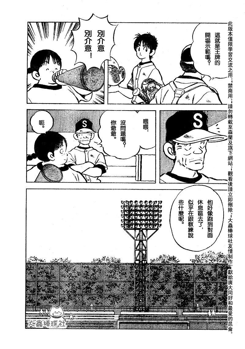 幸运四叶草韩漫全集-第59话无删减无遮挡章节图片 