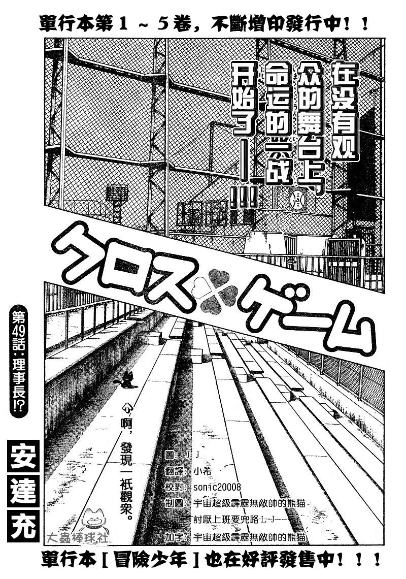 幸运四叶草韩漫全集-第59话无删减无遮挡章节图片 