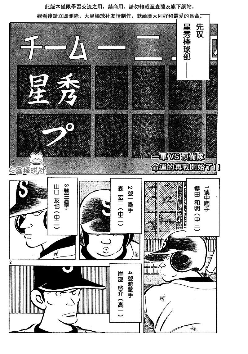 幸运四叶草韩漫全集-第59话无删减无遮挡章节图片 