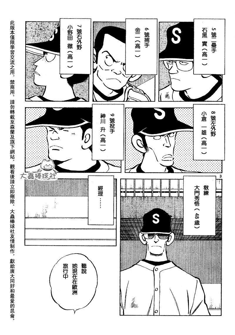 幸运四叶草韩漫全集-第59话无删减无遮挡章节图片 