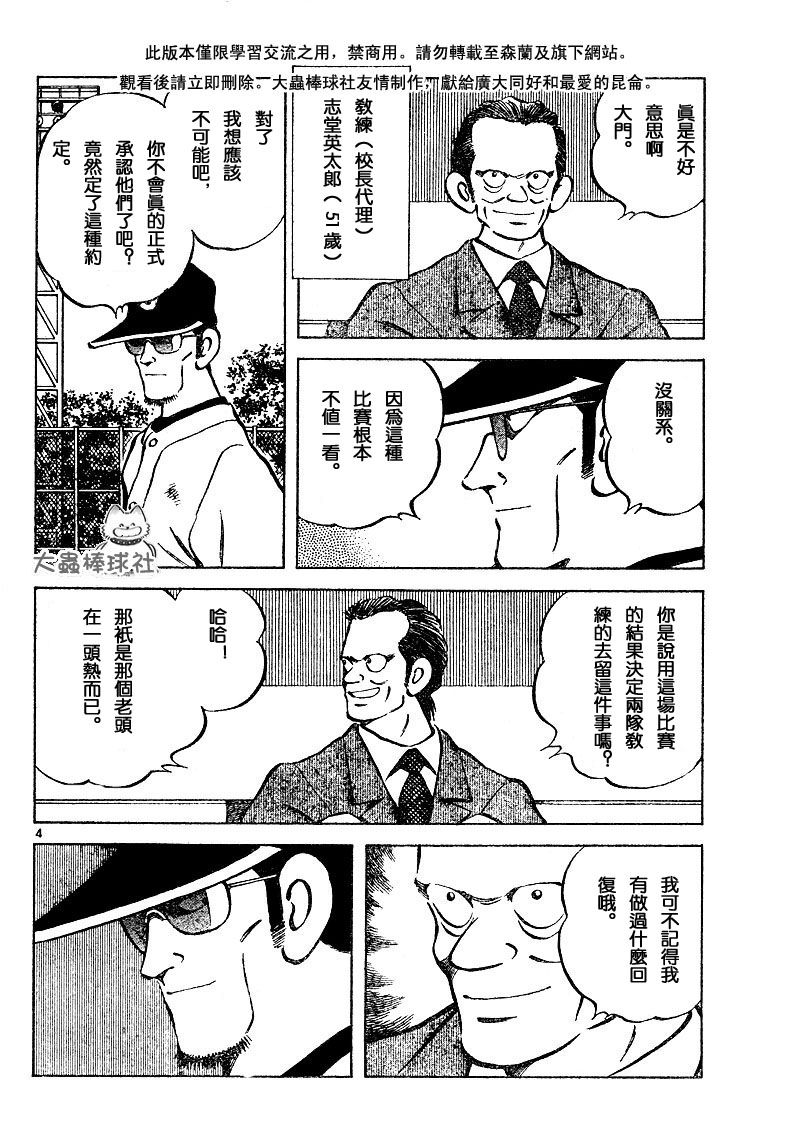 幸运四叶草韩漫全集-第59话无删减无遮挡章节图片 