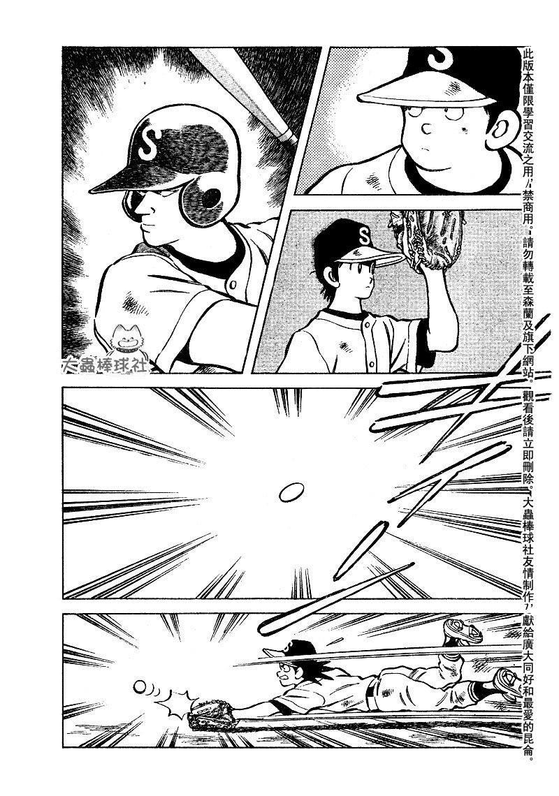 幸运四叶草韩漫全集-第59话无删减无遮挡章节图片 