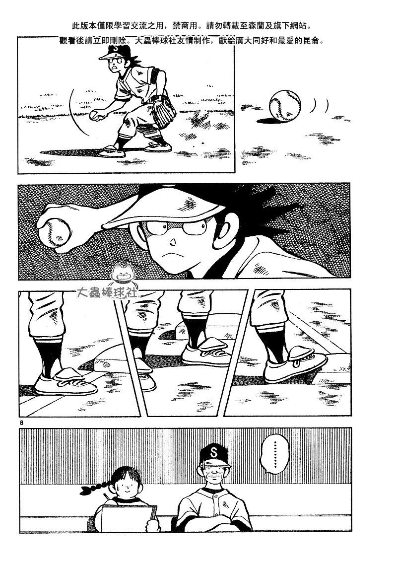 幸运四叶草韩漫全集-第59话无删减无遮挡章节图片 