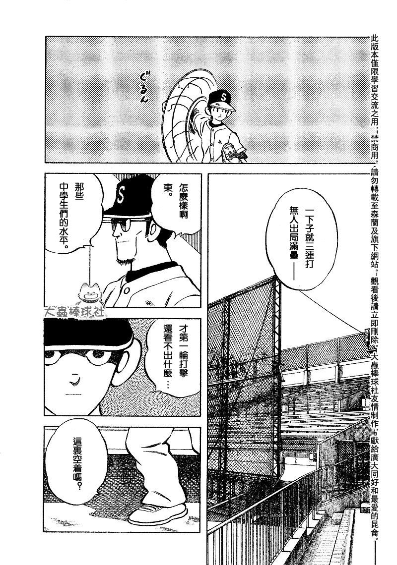 幸运四叶草韩漫全集-第59话无删减无遮挡章节图片 