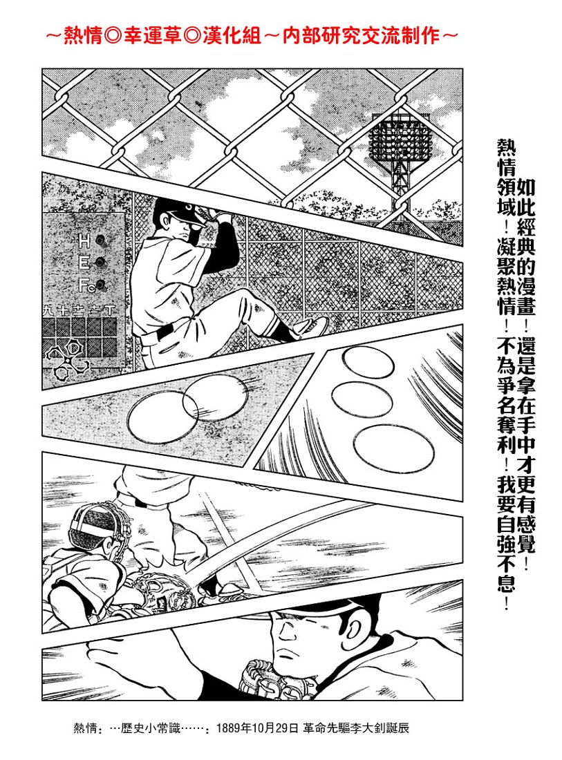 幸运四叶草韩漫全集-第60话无删减无遮挡章节图片 
