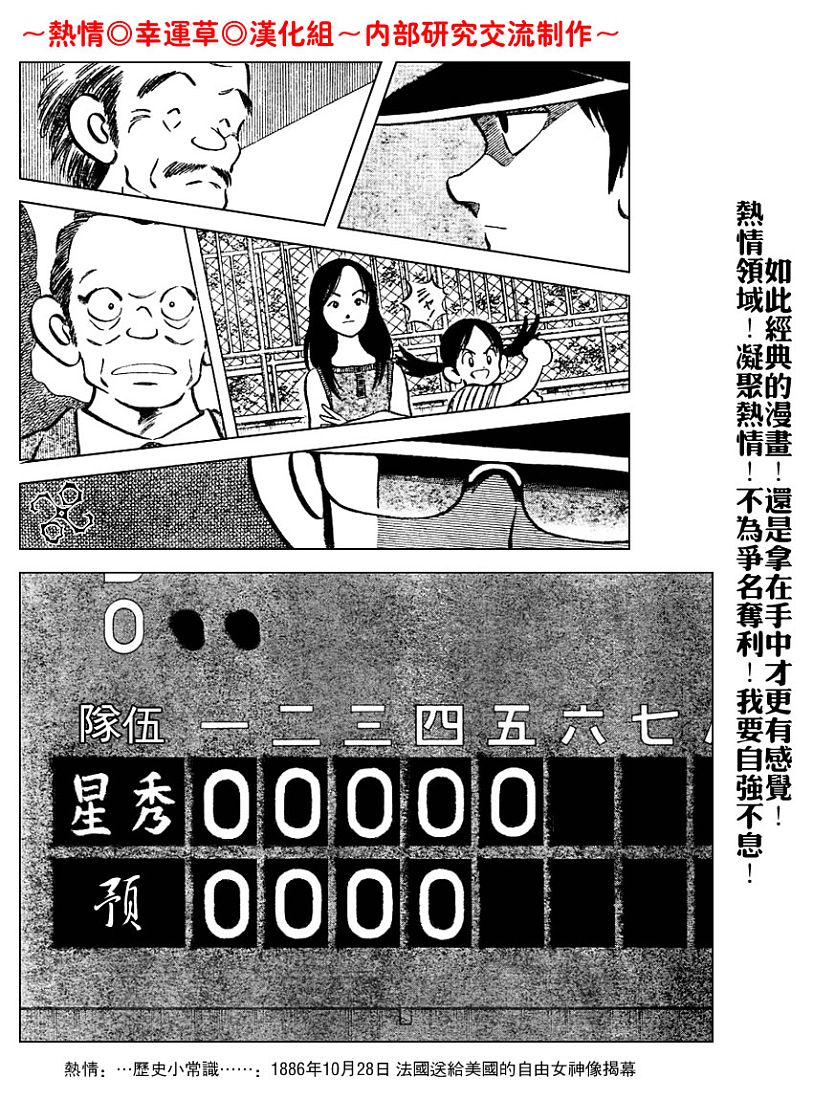 幸运四叶草韩漫全集-第60话无删减无遮挡章节图片 
