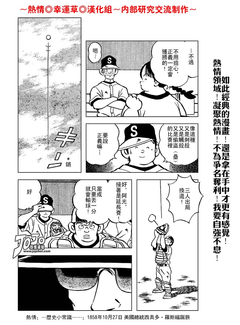 幸运四叶草韩漫全集-第60话无删减无遮挡章节图片 