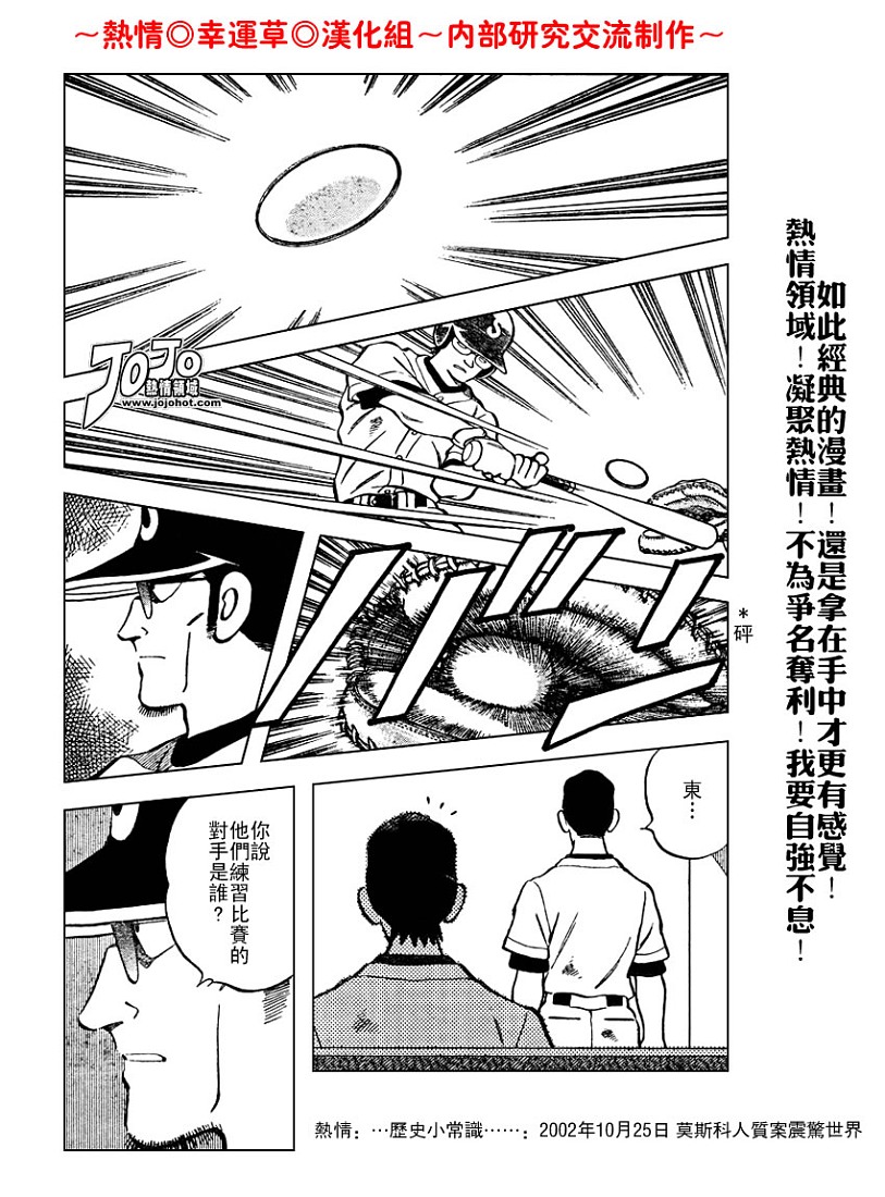幸运四叶草韩漫全集-第60话无删减无遮挡章节图片 