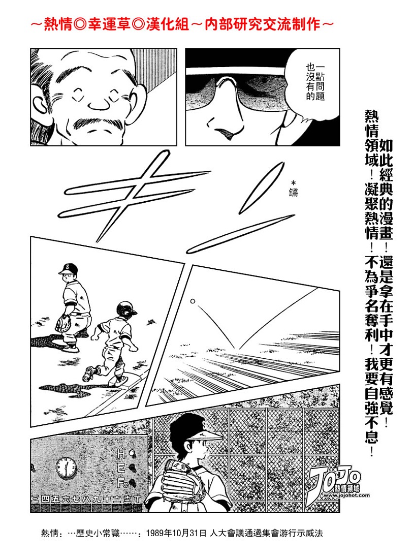 幸运四叶草韩漫全集-第60话无删减无遮挡章节图片 
