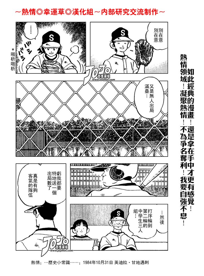 幸运四叶草韩漫全集-第60话无删减无遮挡章节图片 