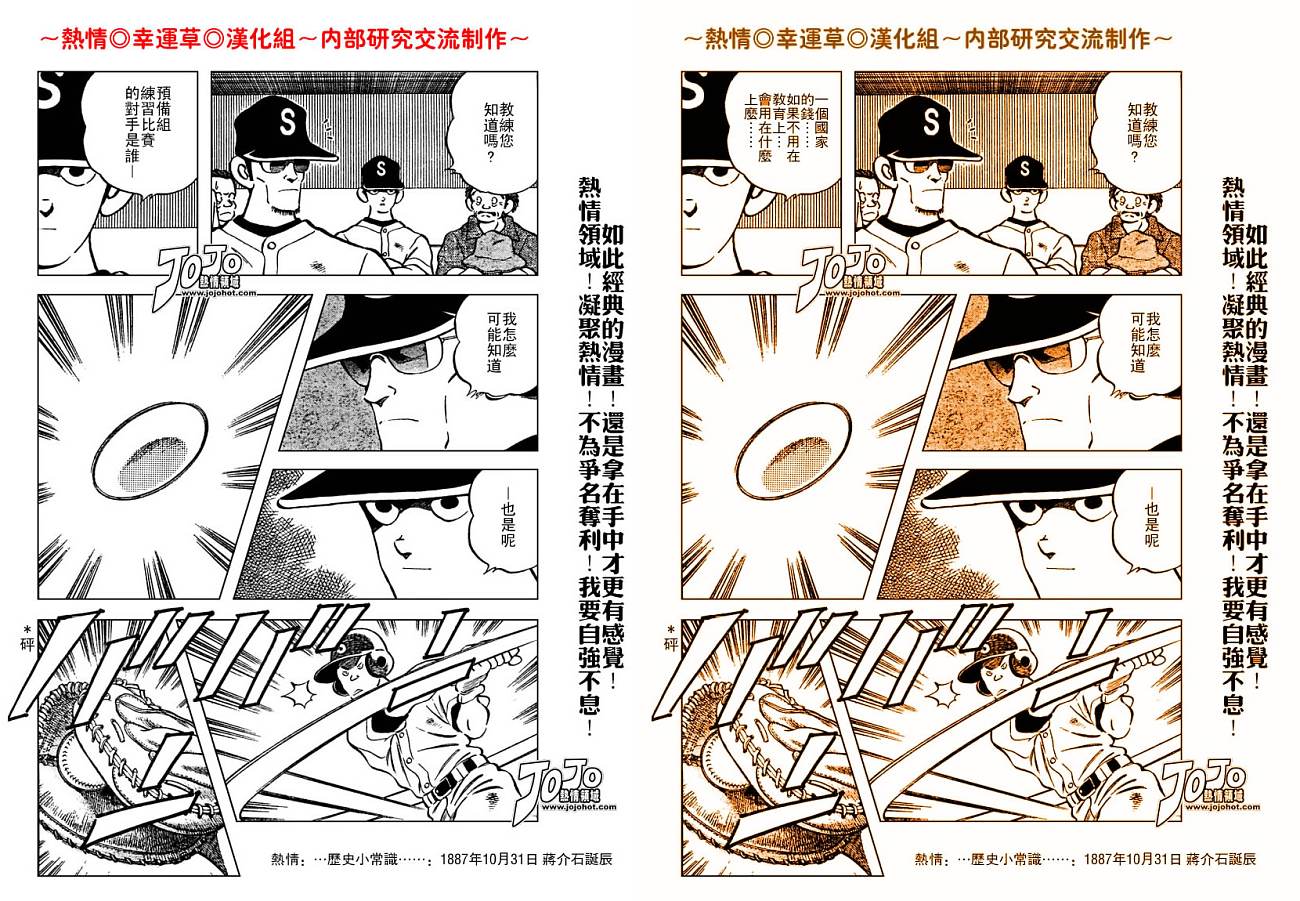 幸运四叶草韩漫全集-第60话无删减无遮挡章节图片 