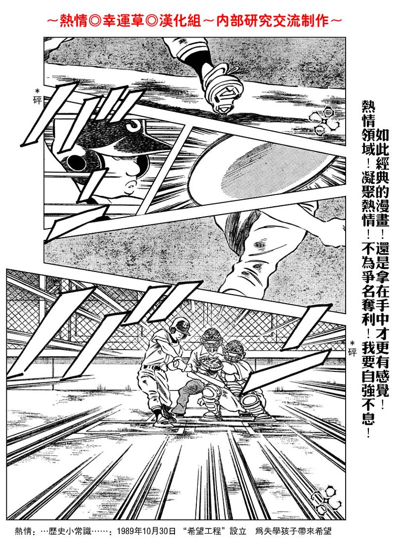幸运四叶草韩漫全集-第60话无删减无遮挡章节图片 