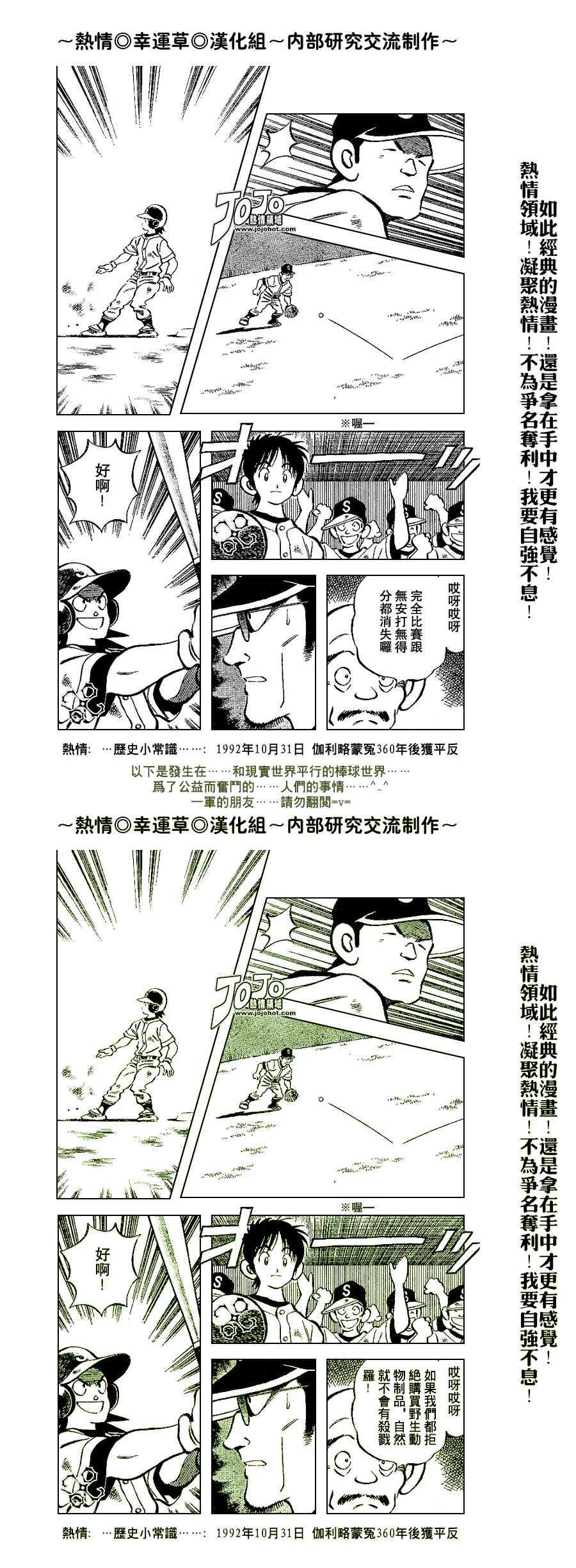 幸运四叶草韩漫全集-第61话无删减无遮挡章节图片 