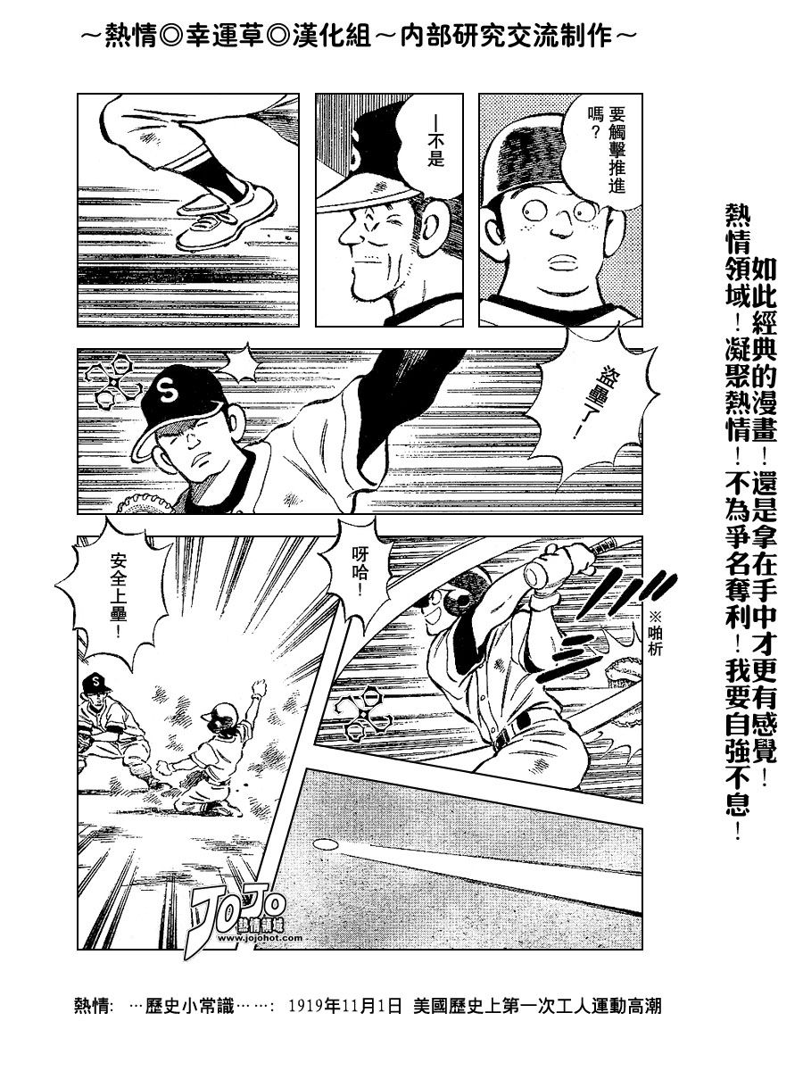 幸运四叶草韩漫全集-第61话无删减无遮挡章节图片 