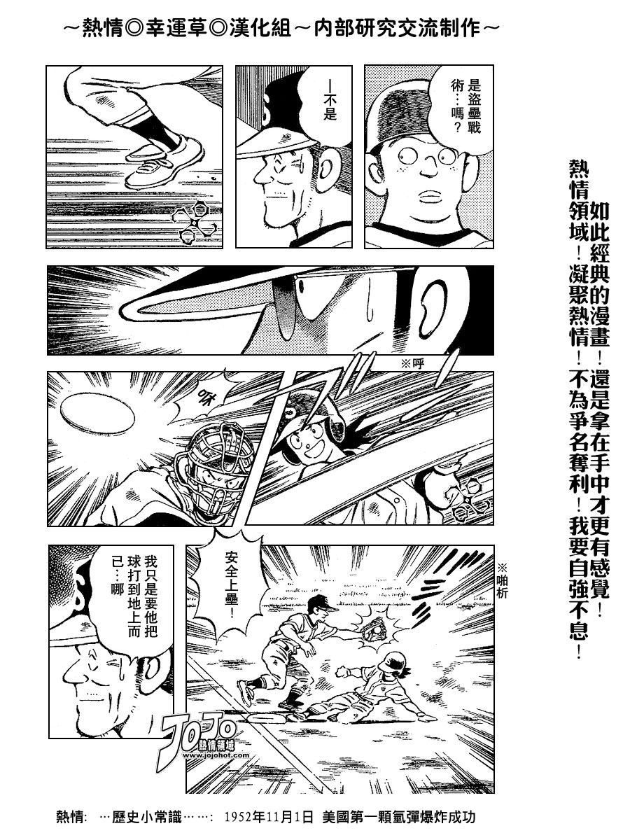 幸运四叶草韩漫全集-第61话无删减无遮挡章节图片 