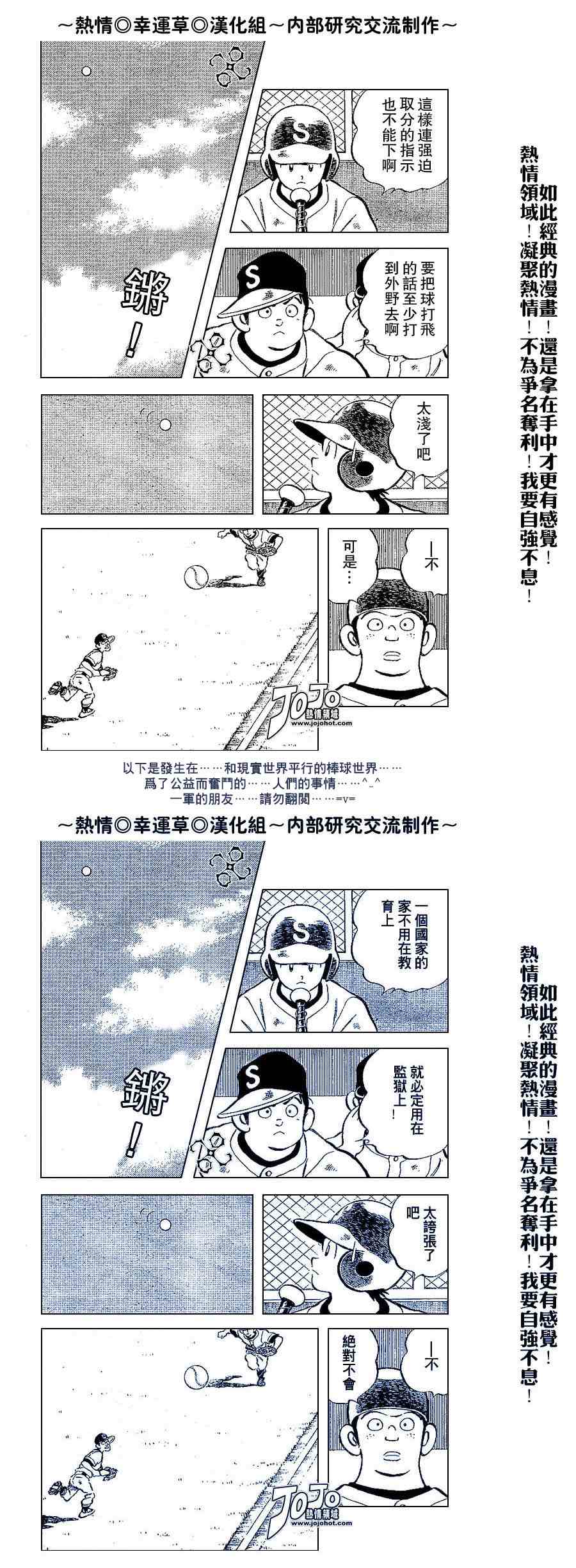 幸运四叶草韩漫全集-第61话无删减无遮挡章节图片 