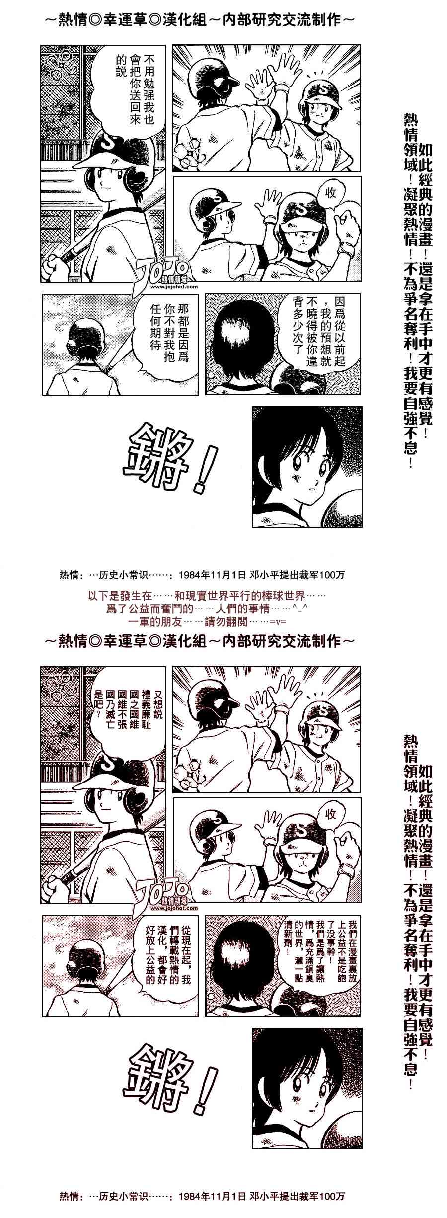 幸运四叶草韩漫全集-第61话无删减无遮挡章节图片 