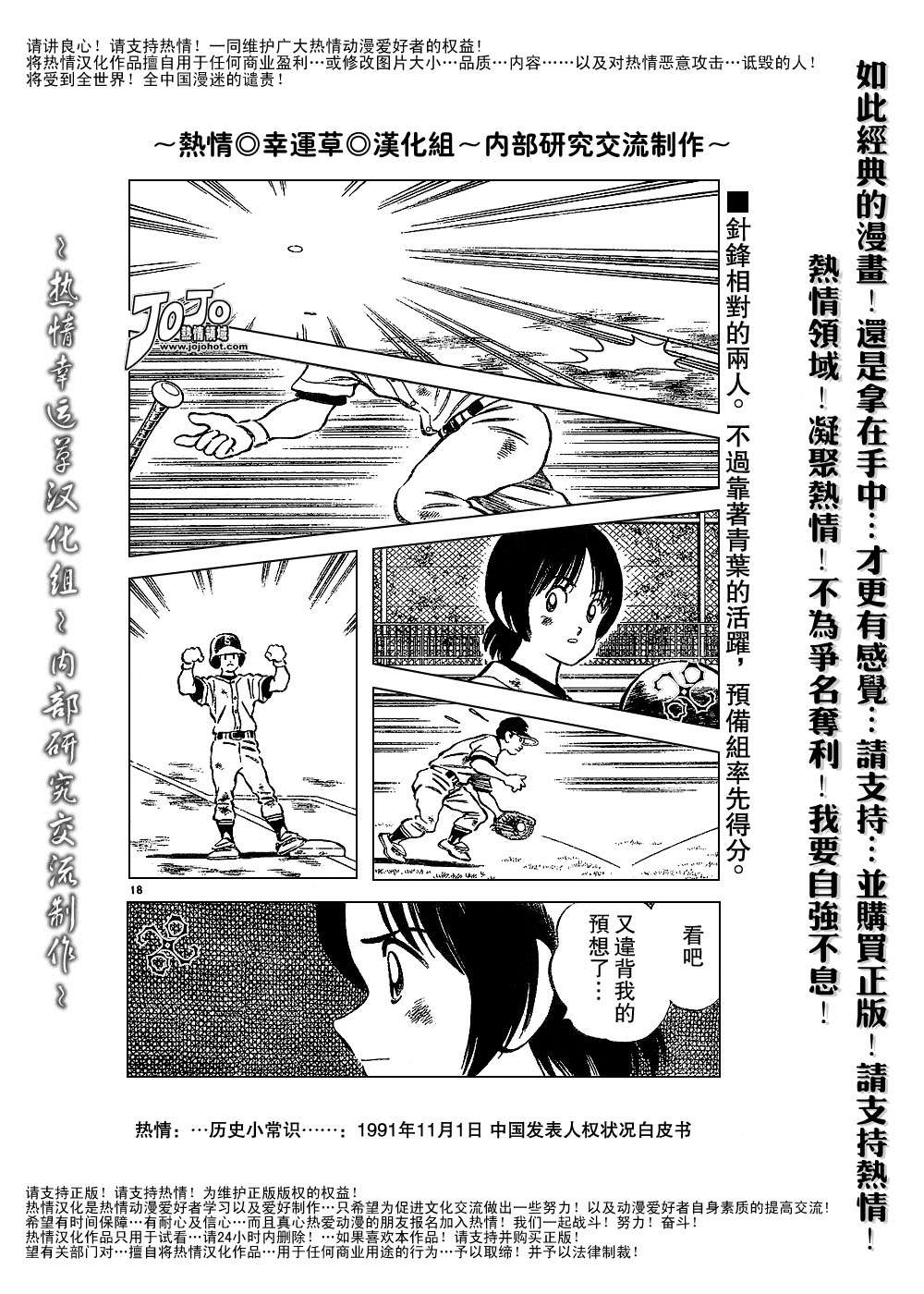 幸运四叶草韩漫全集-第61话无删减无遮挡章节图片 