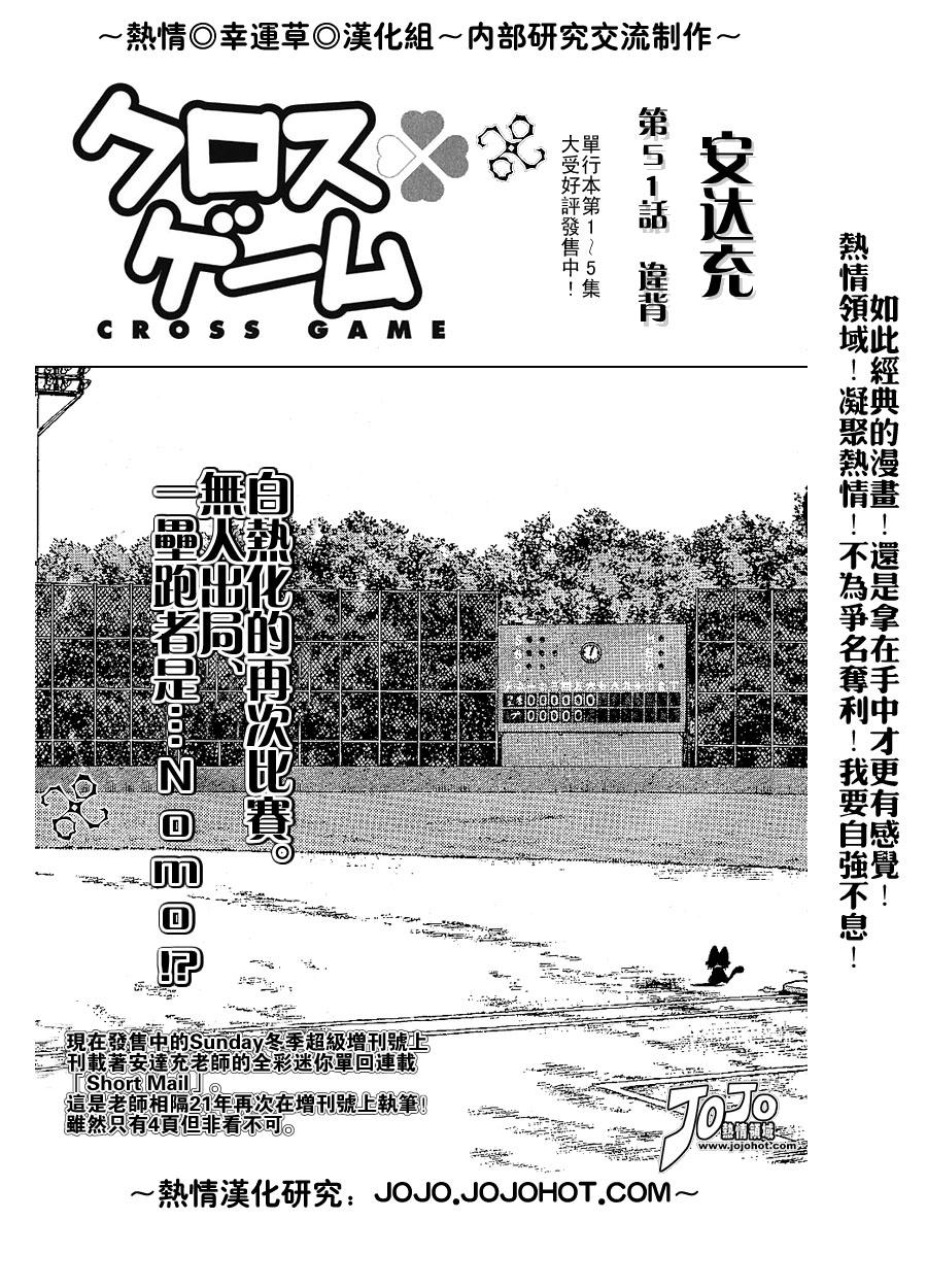 幸运四叶草韩漫全集-第61话无删减无遮挡章节图片 