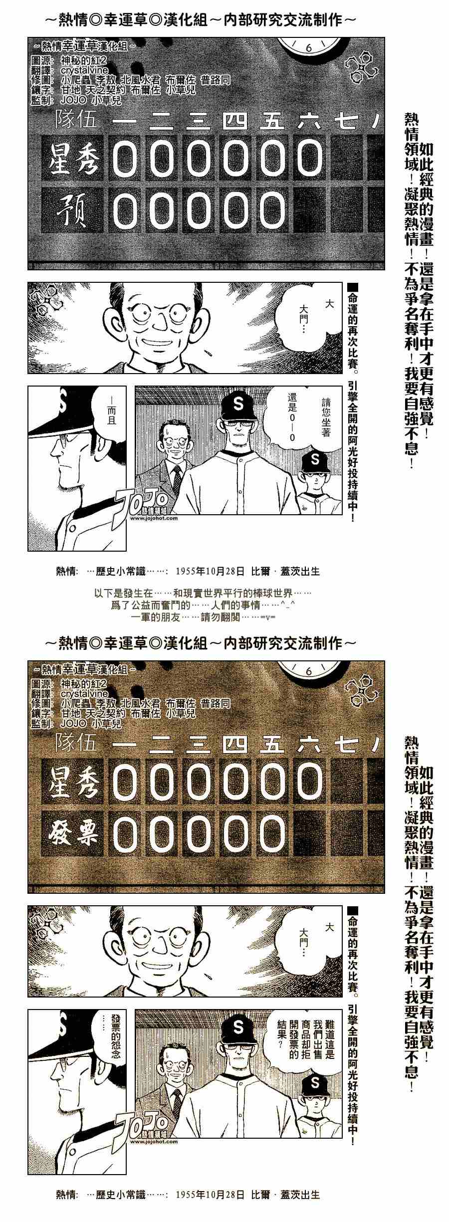 幸运四叶草韩漫全集-第61话无删减无遮挡章节图片 