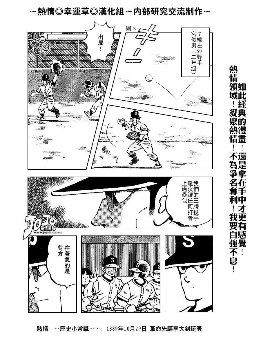 幸运四叶草韩漫全集-第61话无删减无遮挡章节图片 
