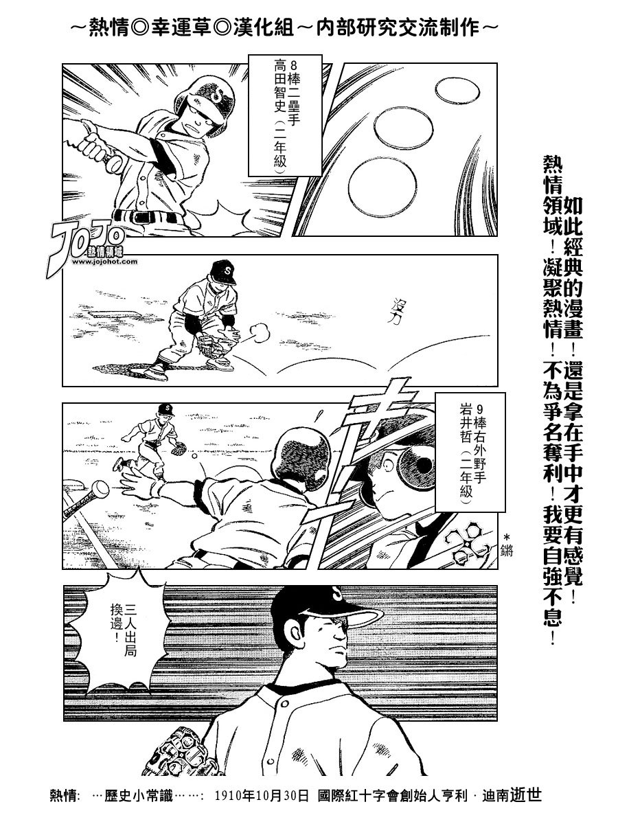 幸运四叶草韩漫全集-第61话无删减无遮挡章节图片 