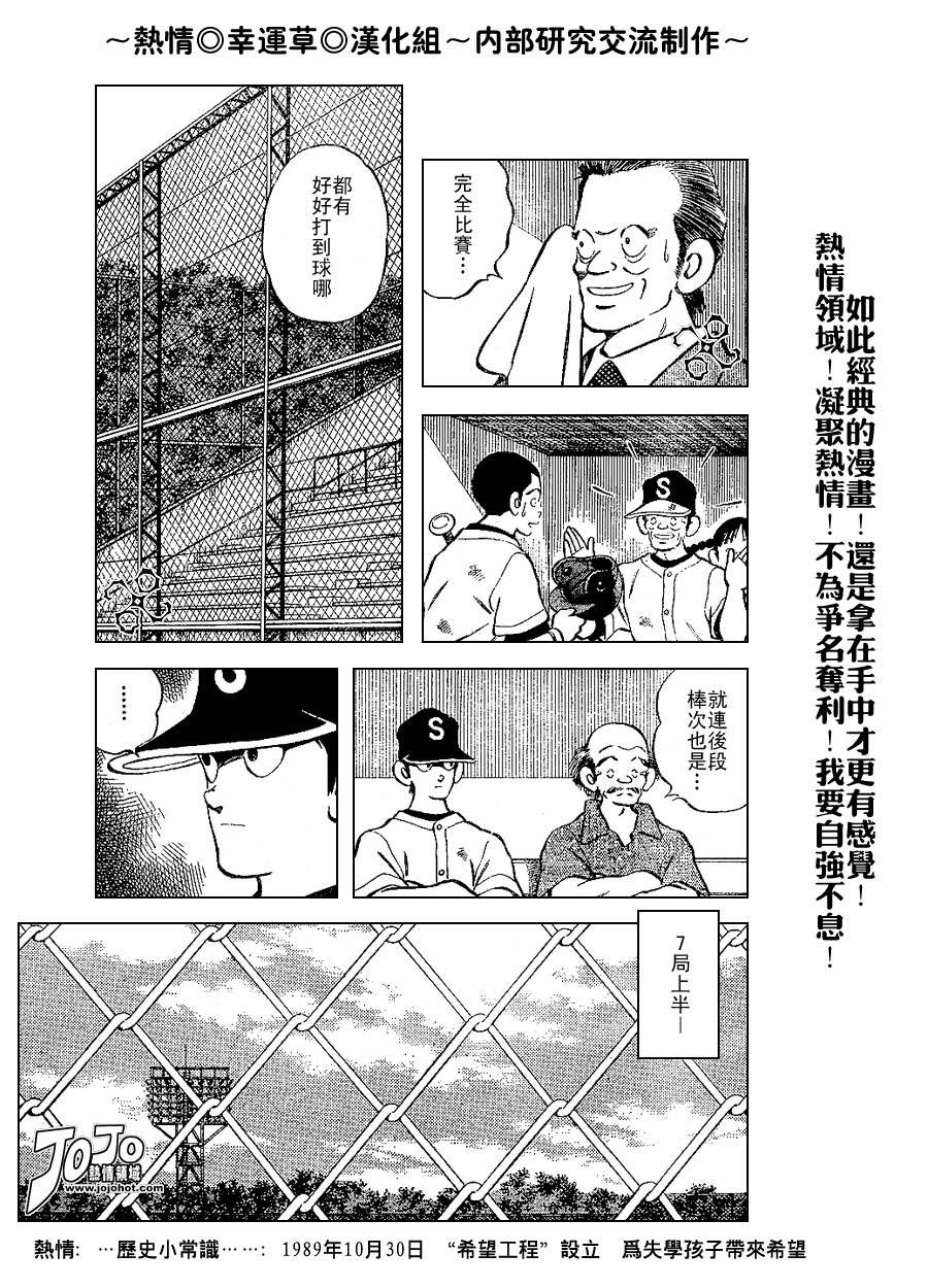 幸运四叶草韩漫全集-第61话无删减无遮挡章节图片 
