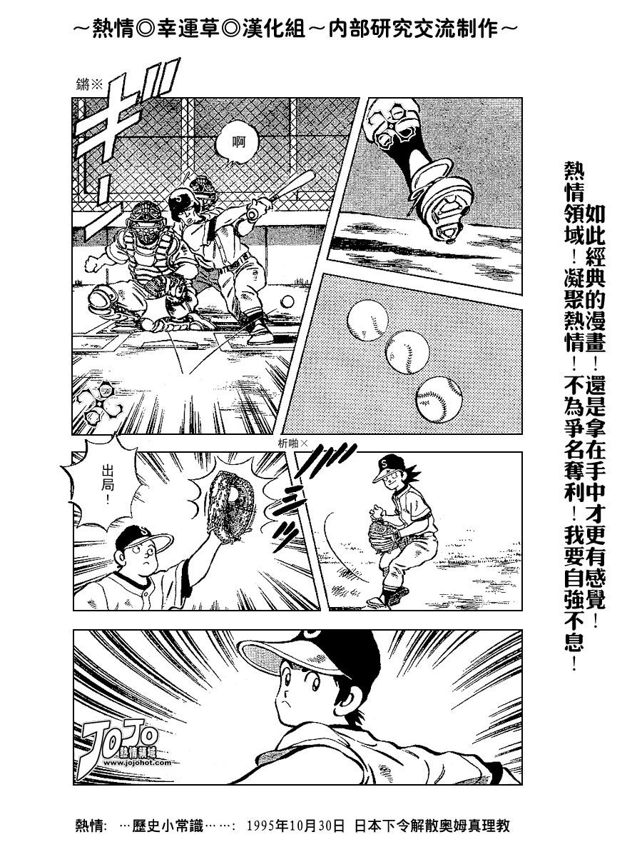 幸运四叶草韩漫全集-第61话无删减无遮挡章节图片 