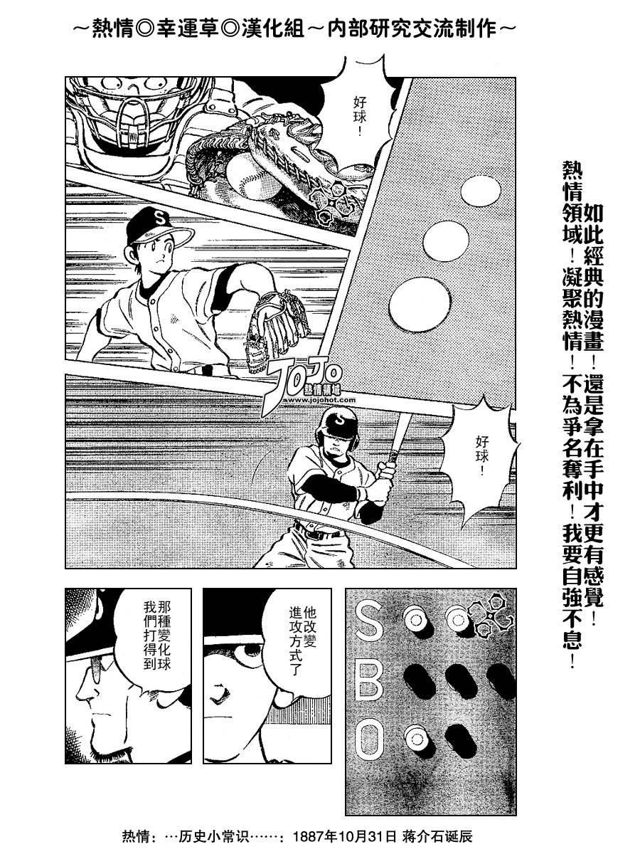 幸运四叶草韩漫全集-第61话无删减无遮挡章节图片 