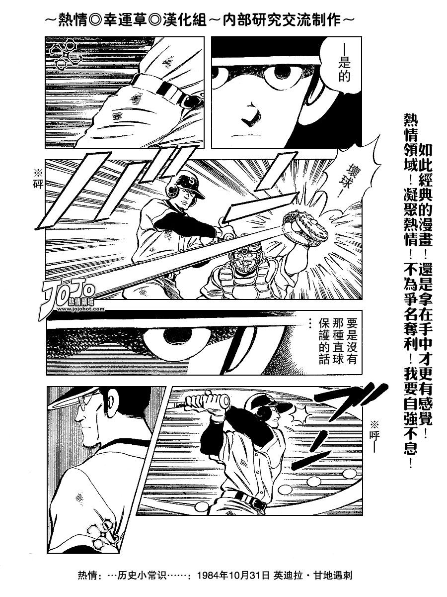 幸运四叶草韩漫全集-第61话无删减无遮挡章节图片 