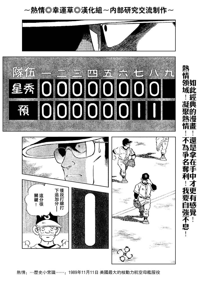 幸运四叶草韩漫全集-第62话无删减无遮挡章节图片 
