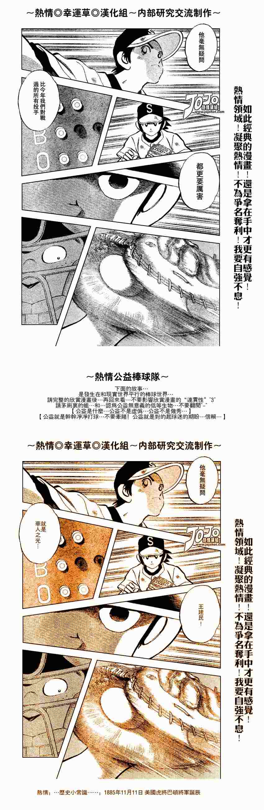 幸运四叶草韩漫全集-第62话无删减无遮挡章节图片 