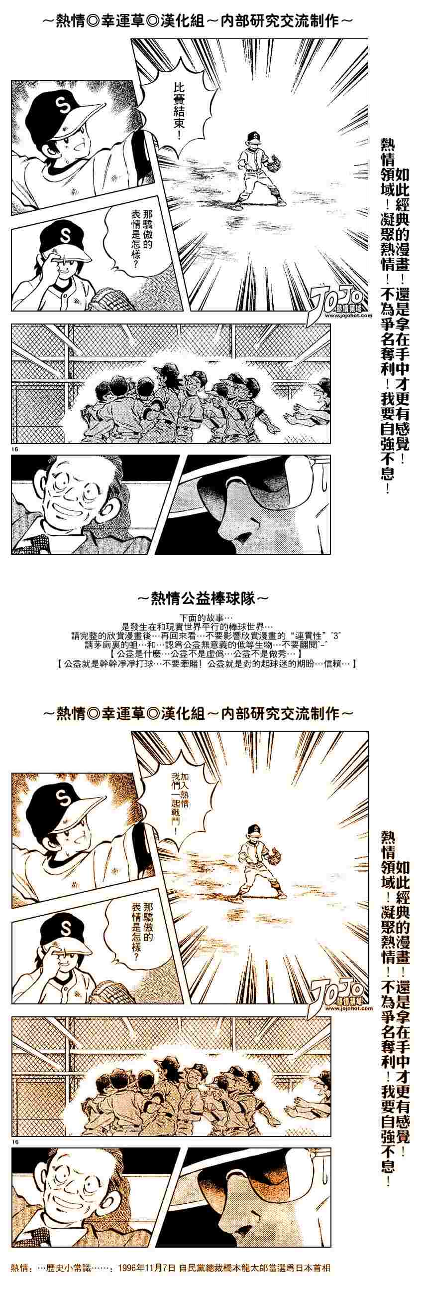 幸运四叶草韩漫全集-第62话无删减无遮挡章节图片 