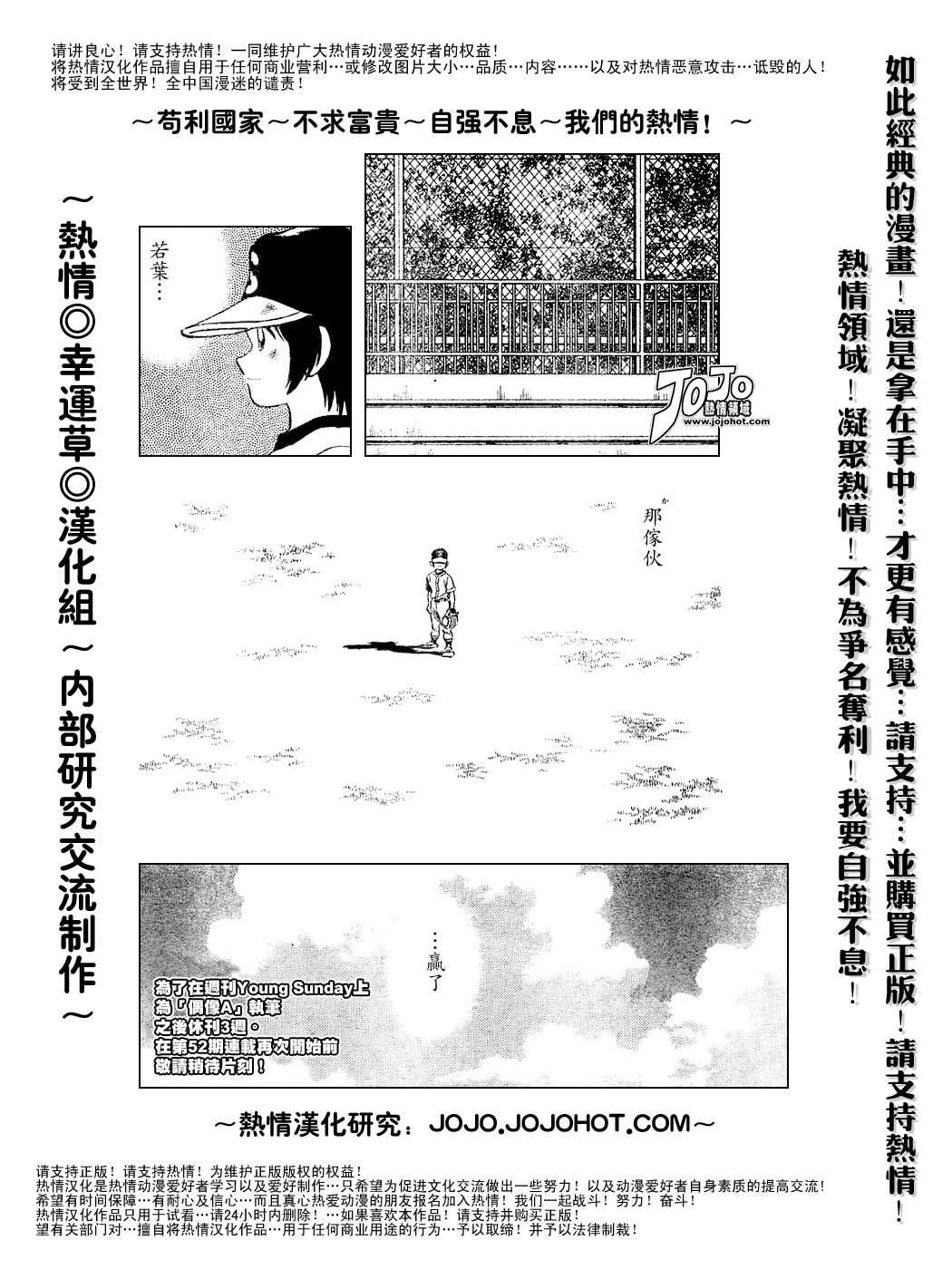 幸运四叶草韩漫全集-第62话无删减无遮挡章节图片 