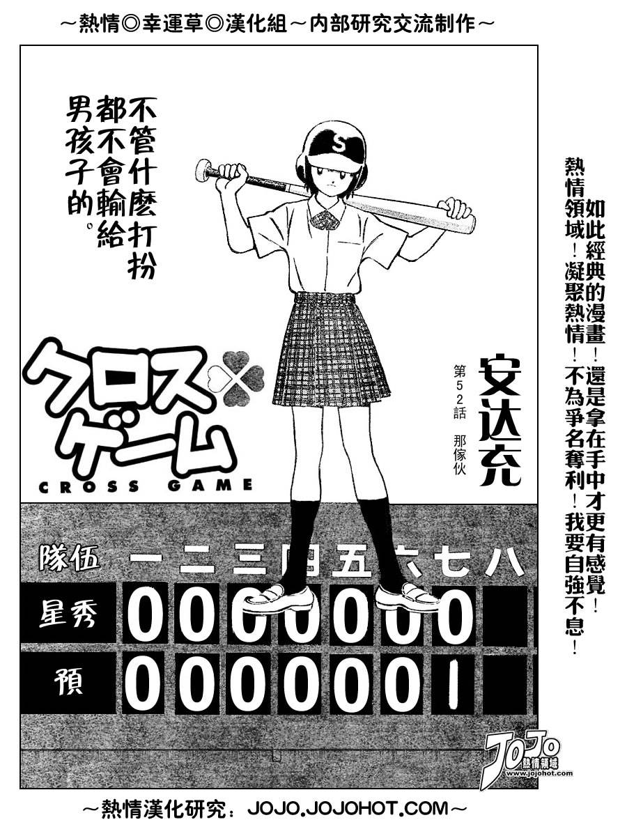 幸运四叶草韩漫全集-第62话无删减无遮挡章节图片 