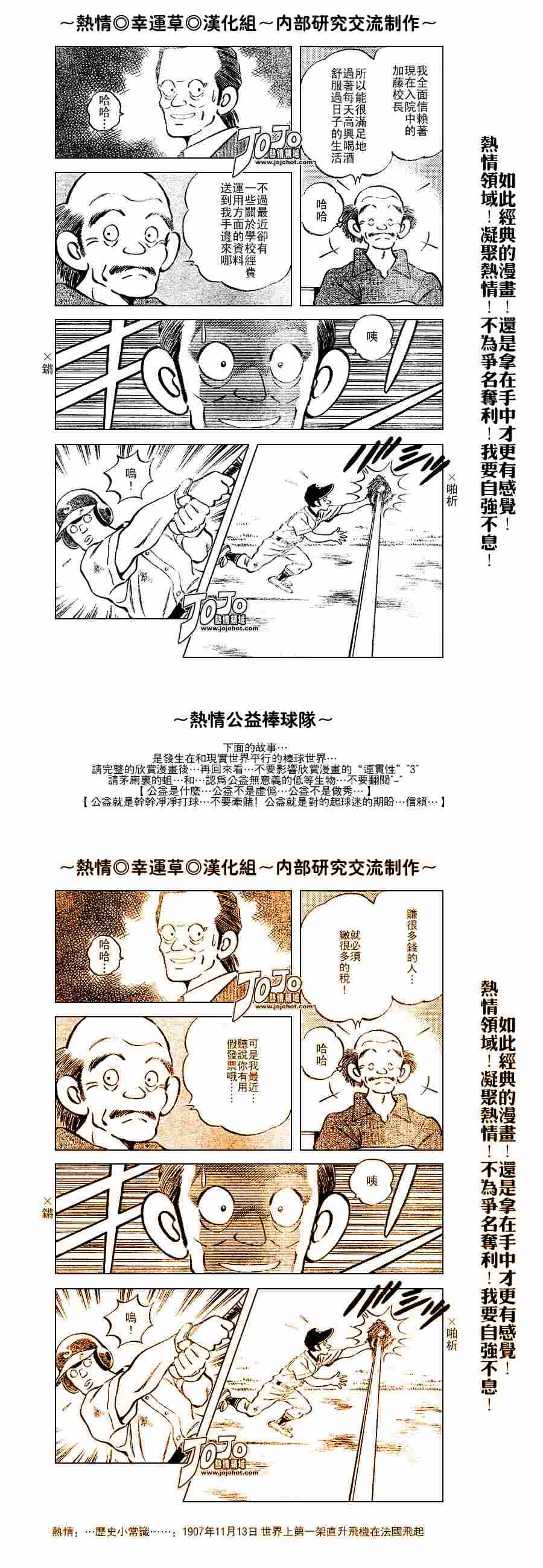 幸运四叶草韩漫全集-第62话无删减无遮挡章节图片 