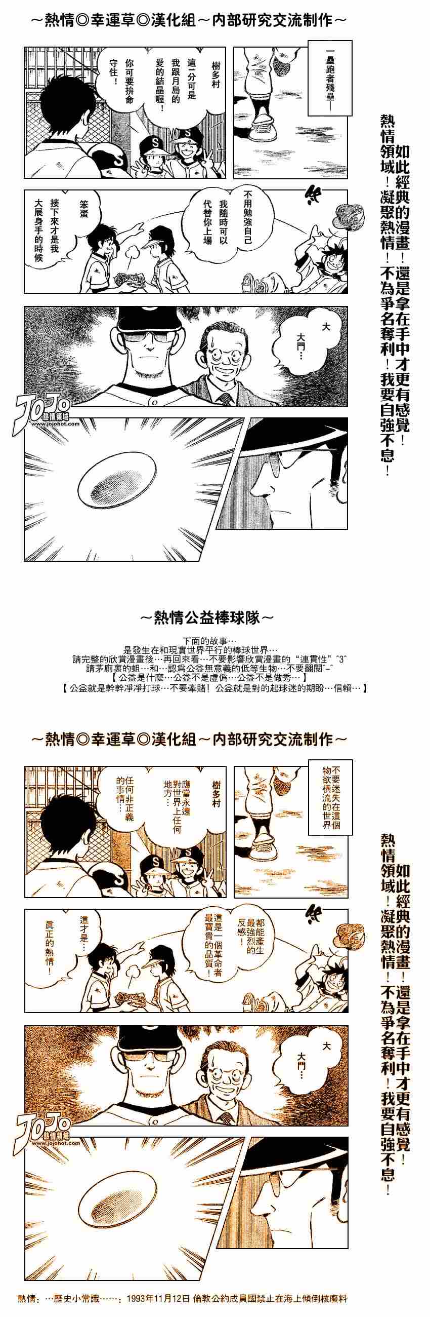 幸运四叶草韩漫全集-第62话无删减无遮挡章节图片 