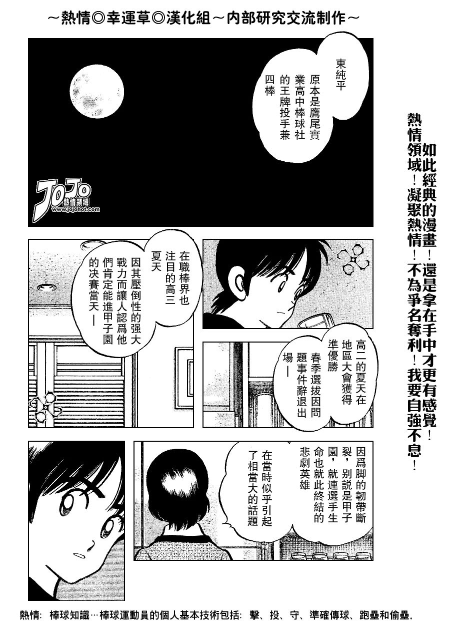 幸运四叶草韩漫全集-第64话无删减无遮挡章节图片 
