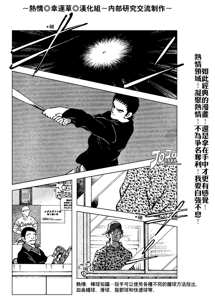 幸运四叶草韩漫全集-第64话无删减无遮挡章节图片 
