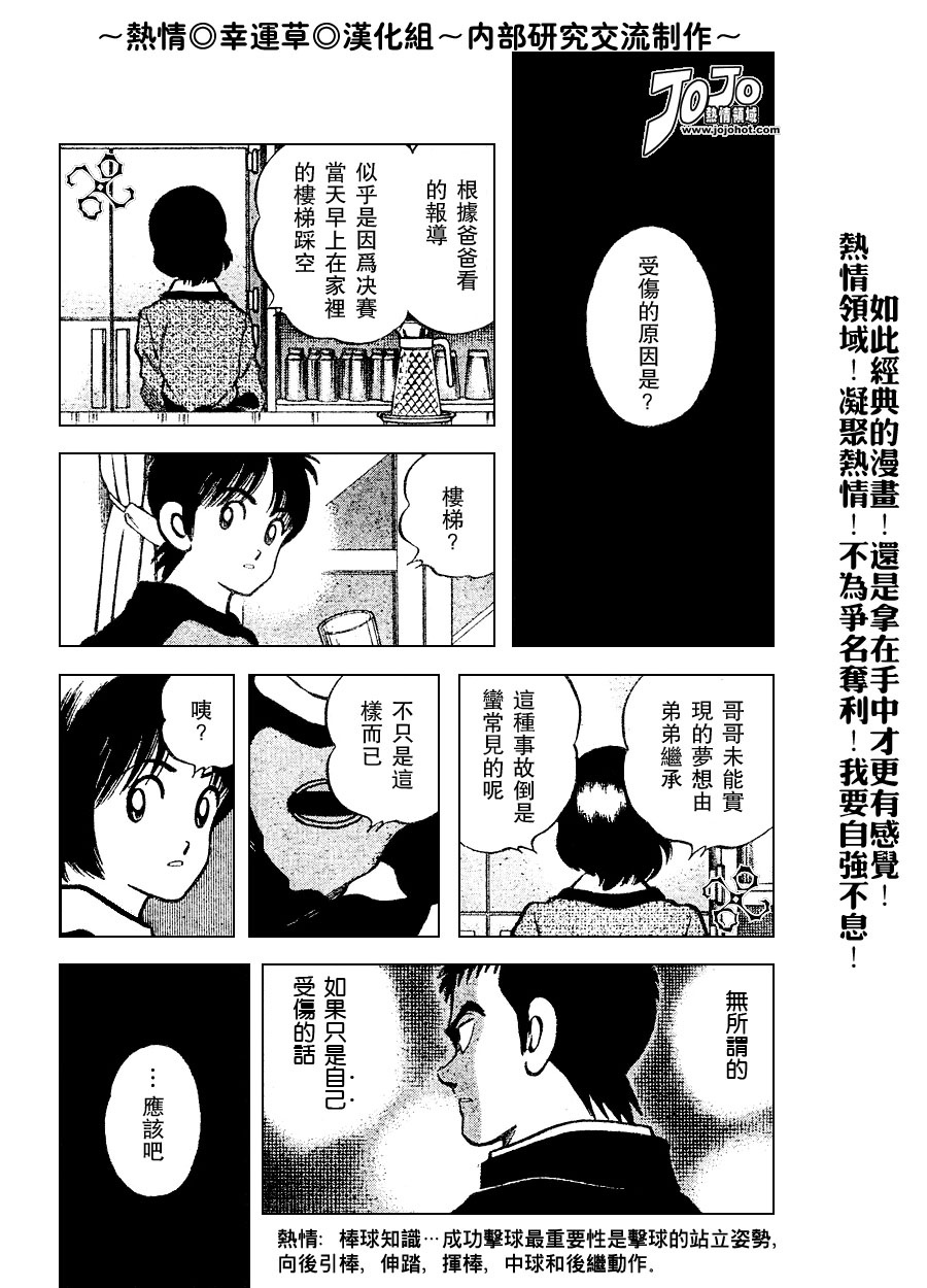 幸运四叶草韩漫全集-第64话无删减无遮挡章节图片 