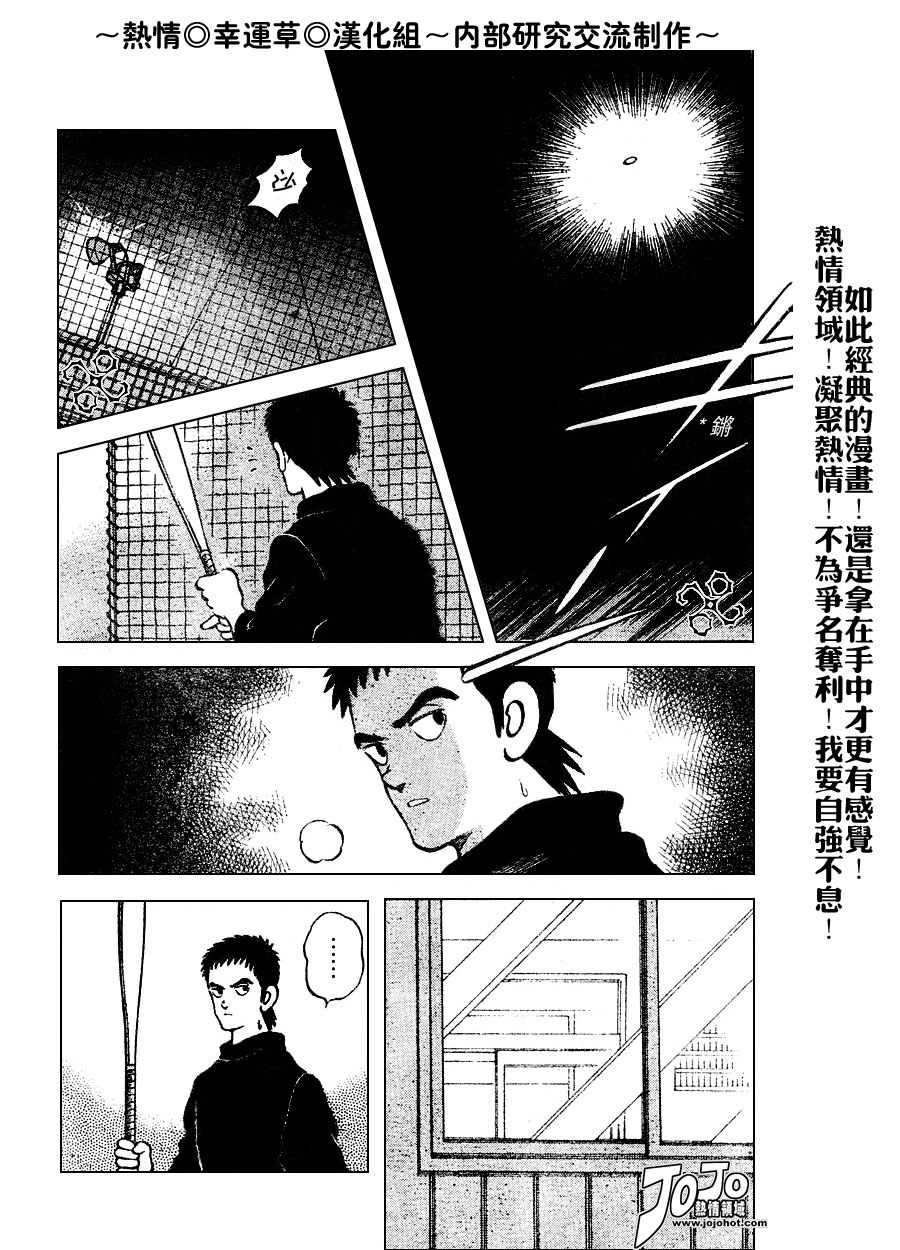 幸运四叶草韩漫全集-第64话无删减无遮挡章节图片 