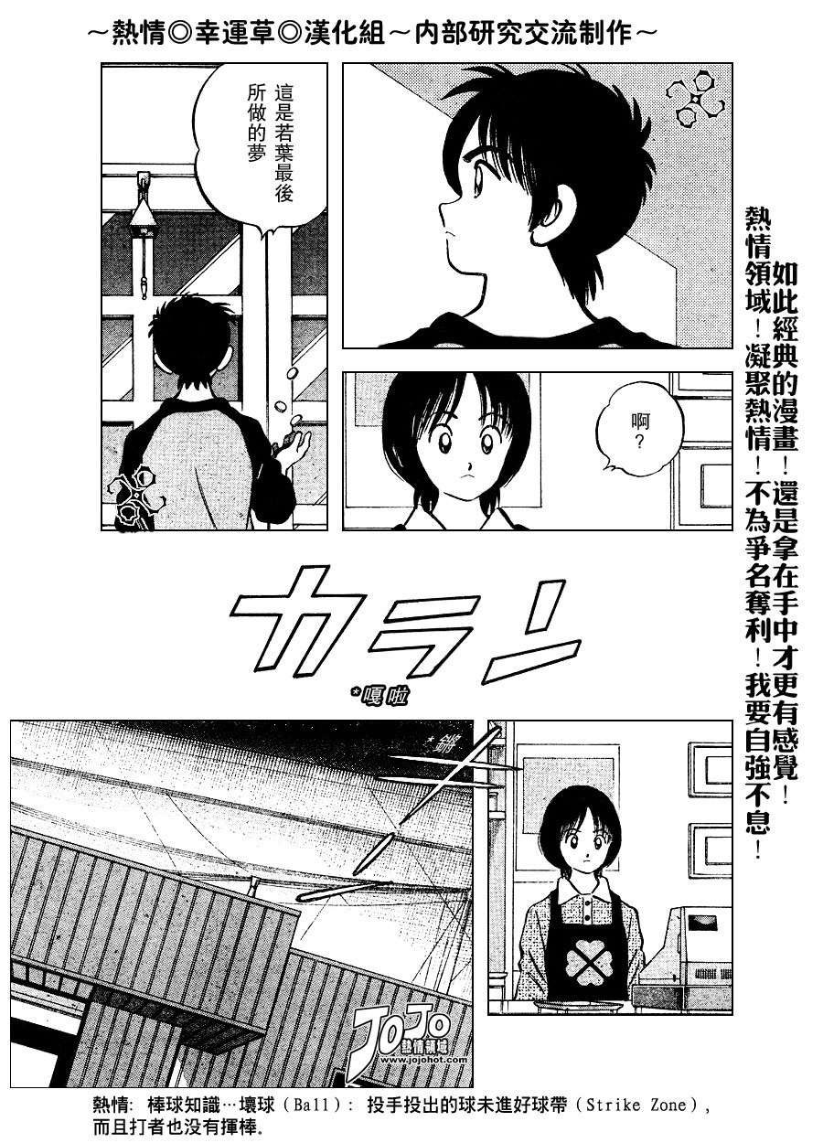 幸运四叶草韩漫全集-第64话无删减无遮挡章节图片 